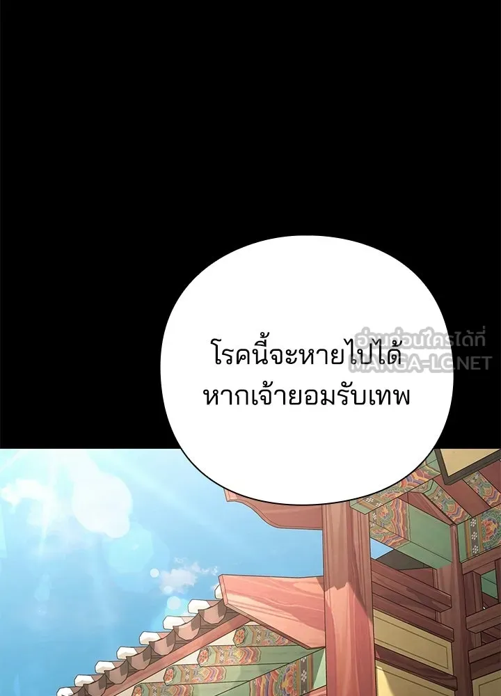 Night of the Ogre ตอนที่ 127 หน้า 192