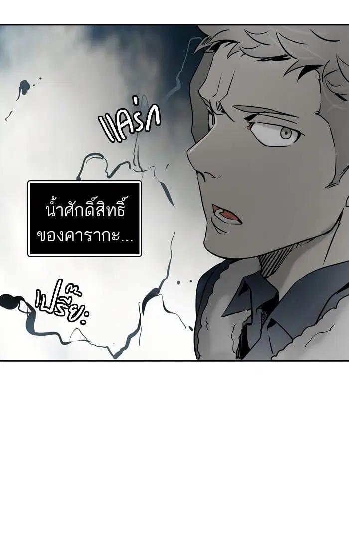 Tower of God ตอนที่ 313 หน้า 120