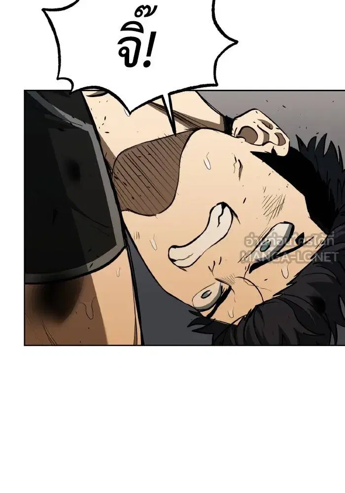 King of the Octagon ตอนที่ 79 หน้า 33