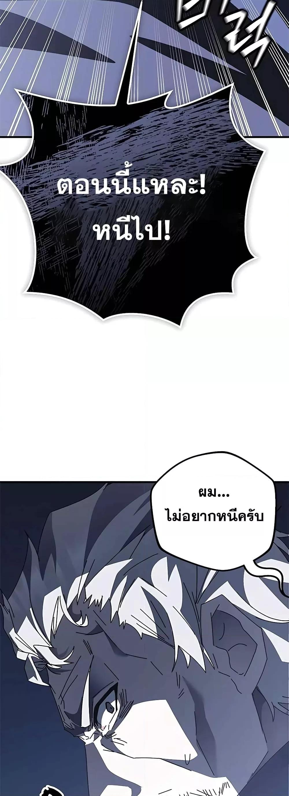 Transcension Academy สถาบันกวดวิชาสำหรับผู้เป็นเลิศ ตอนที่ 51 หน้า 79
