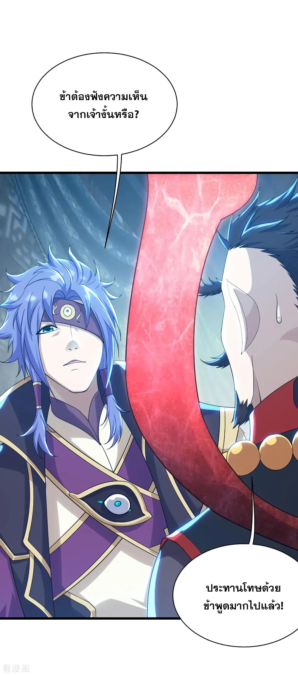 Matchless Emperor ตอนที่ 153 หน้า 5