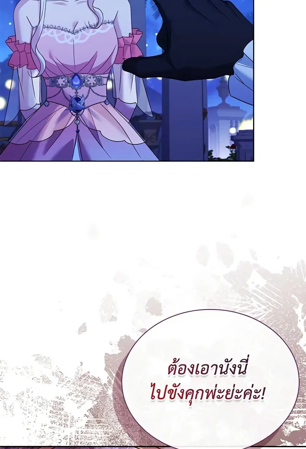 The Lady Needs a Break ตอนที่ 128 หน้า 66
