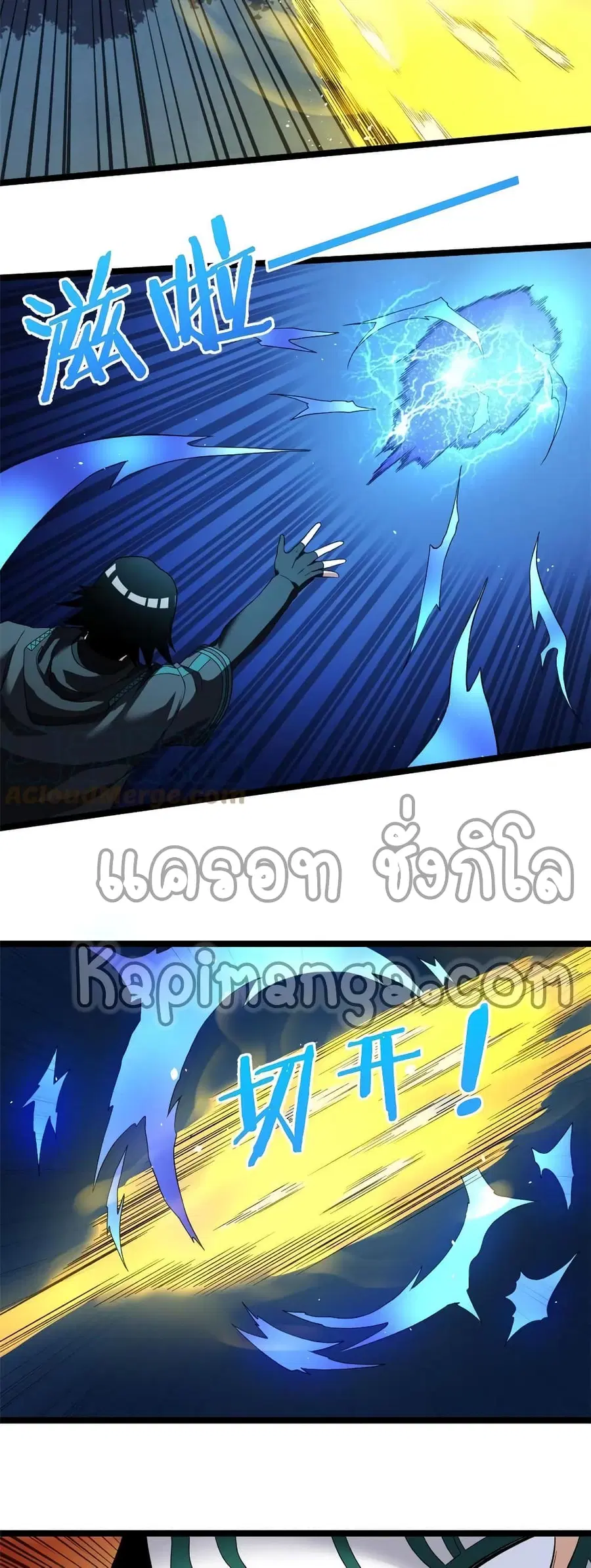 I Have 999 Skills ตอนที่ 77 หน้า 6