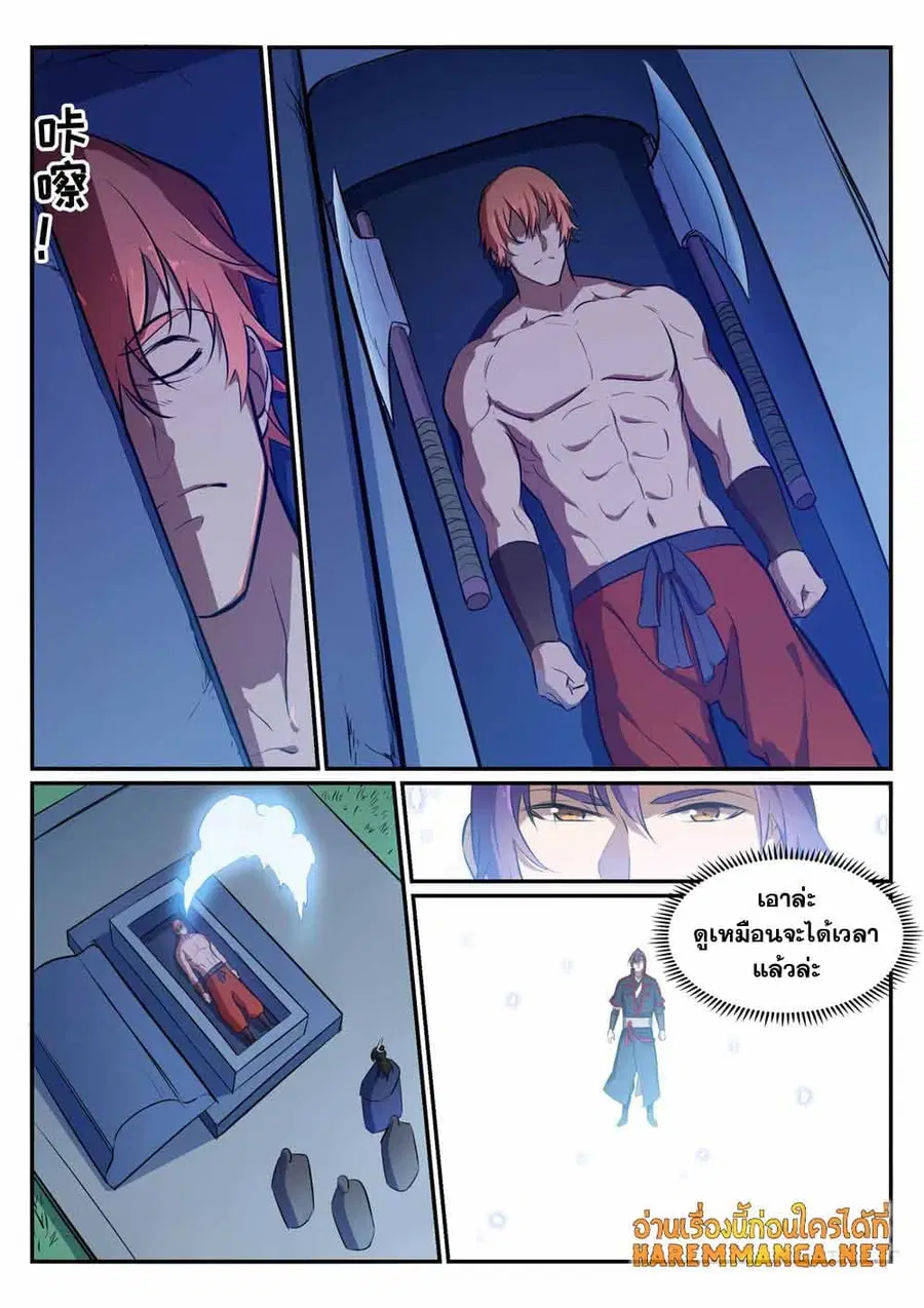 Bailian Chengshen ตอนที่ 427 หน้า 10