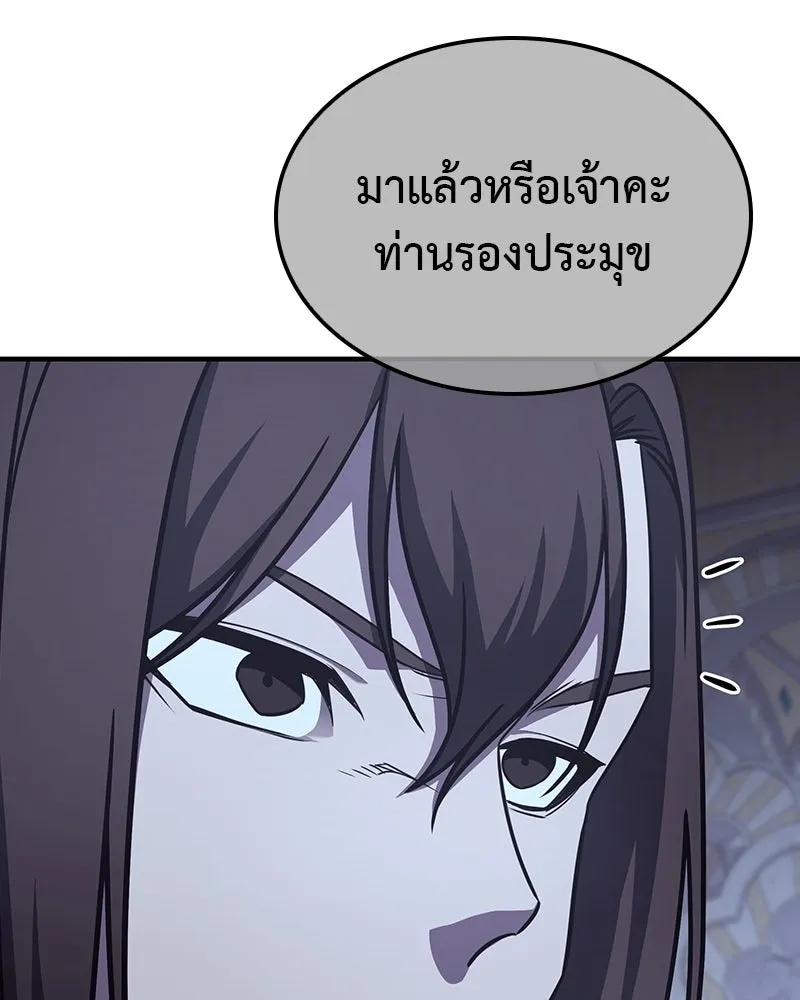 I Reincarnated As The Crazed Heir เกิดอีกทีเป็นว่าที่ประมุขลัทธิมาร ตอนที่ 123 หน้า 146