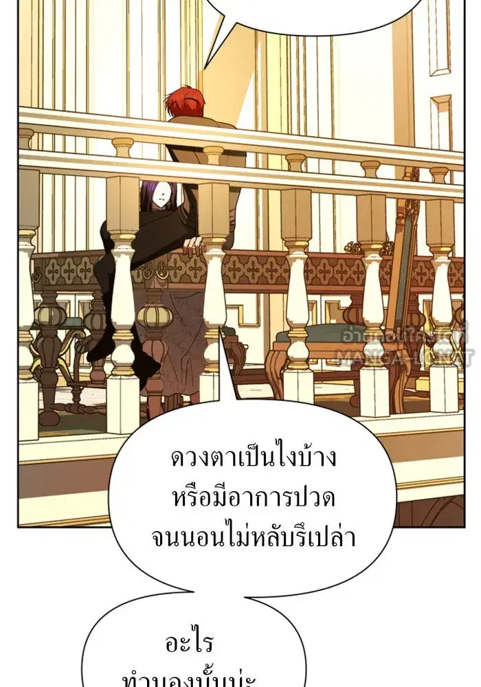 Your Throne ตอนที่ 56 หน้า 114