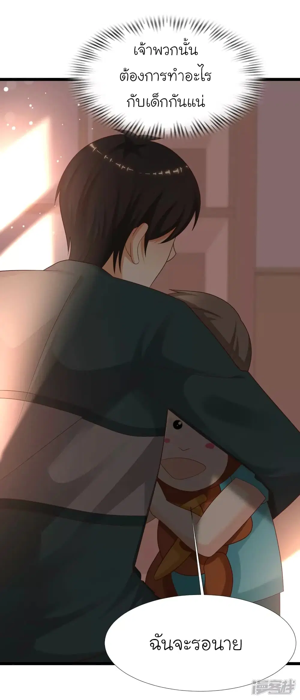 The Strongest Peach Blossom ตอนที่ 217 หน้า 43