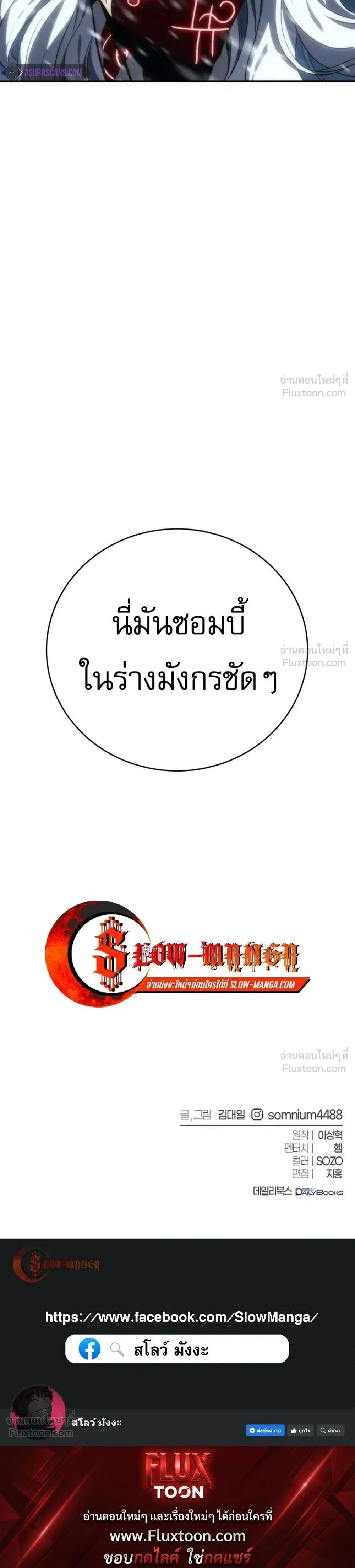 Why I Quit Being the Demon King ตอนที่ 11 หน้า 48