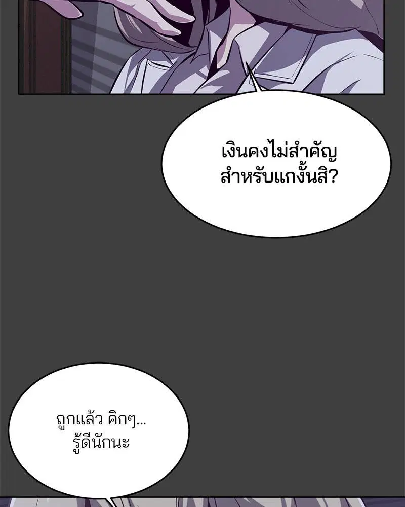 The Boy of Death ตอนที่ 38 หน้า 126