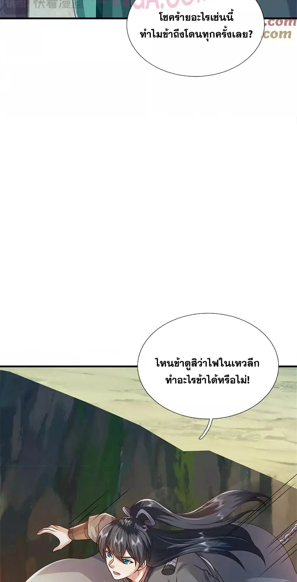I Can Become A Sword God ตอนที่ 232 หน้า 24