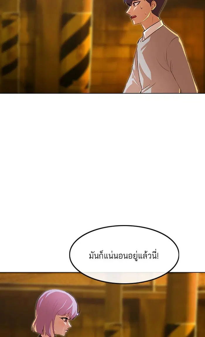 Random Chat ตอนที่ 134 หน้า 78
