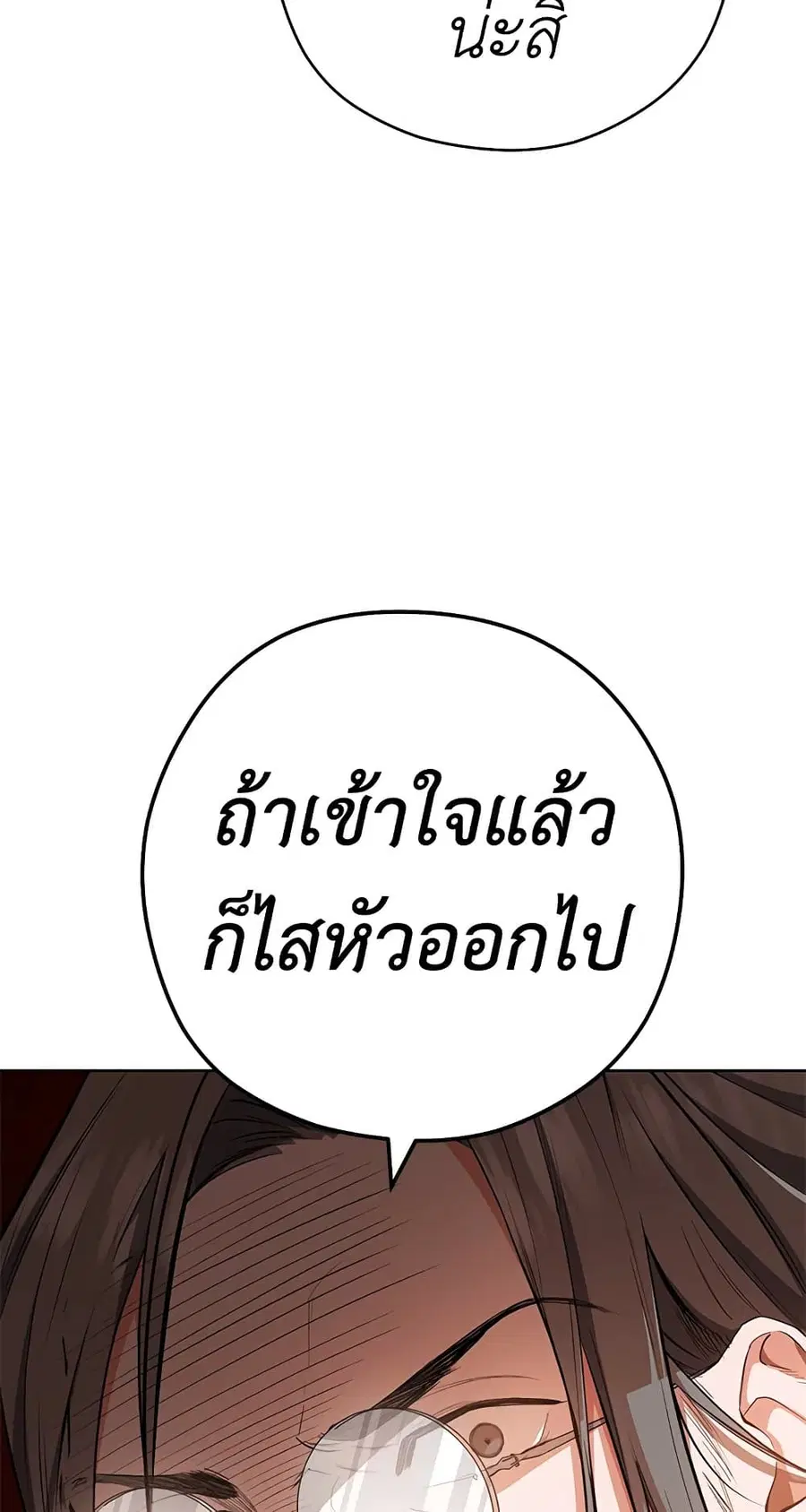 The Young Lady Is a Royal Chef ตอนที่ 51 หน้า 52