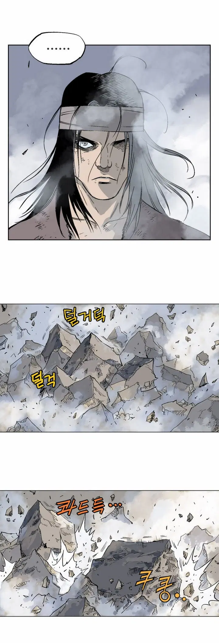 Gosu ตอนที่ 63 หน้า 6