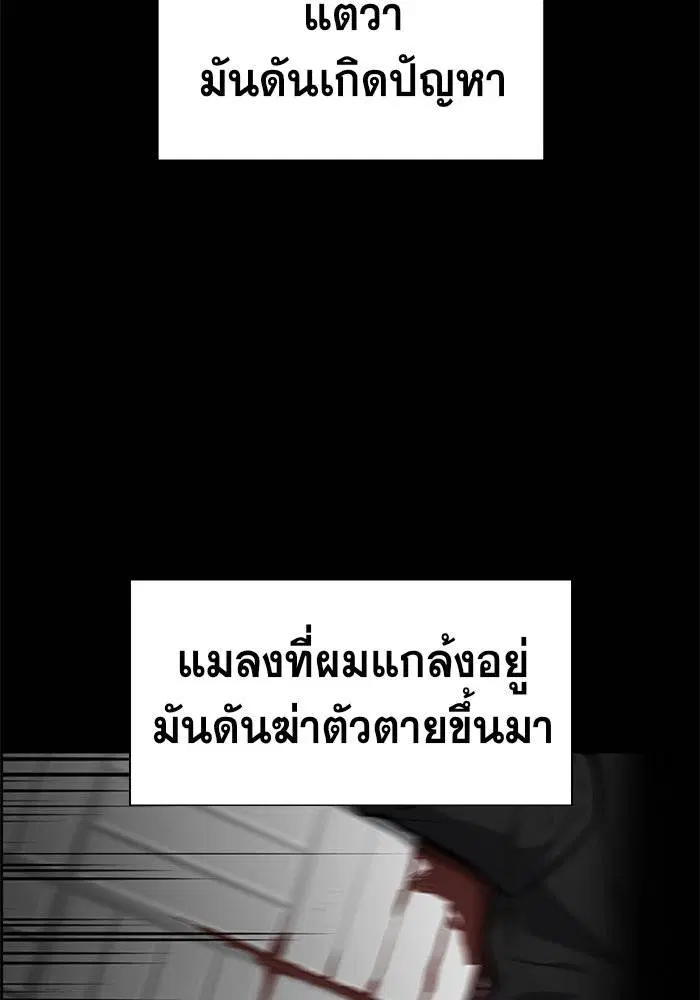 True Education ตอนที่ 5 หน้า 36