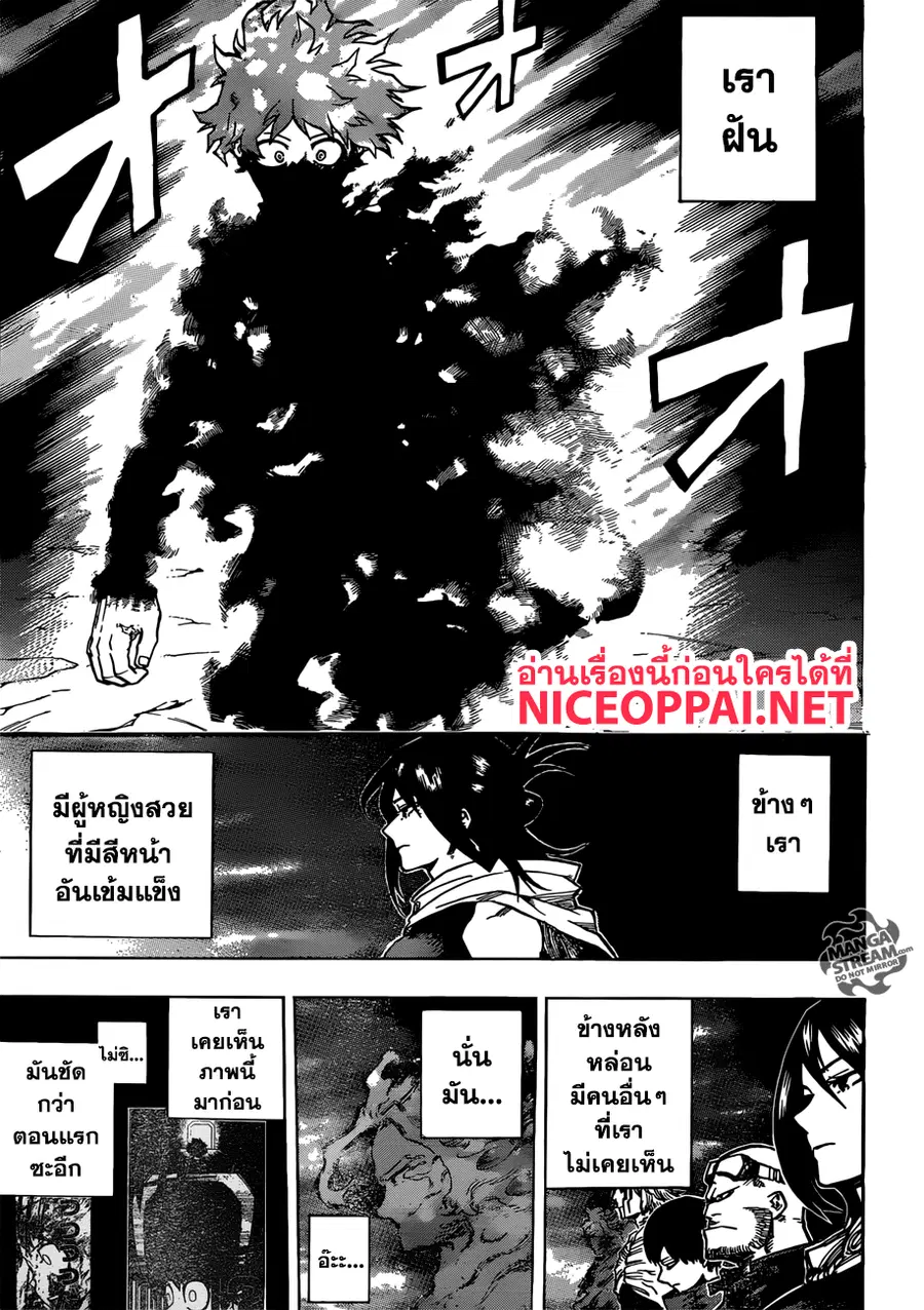My Hero Academia ตอนที่ 192 หน้า 17