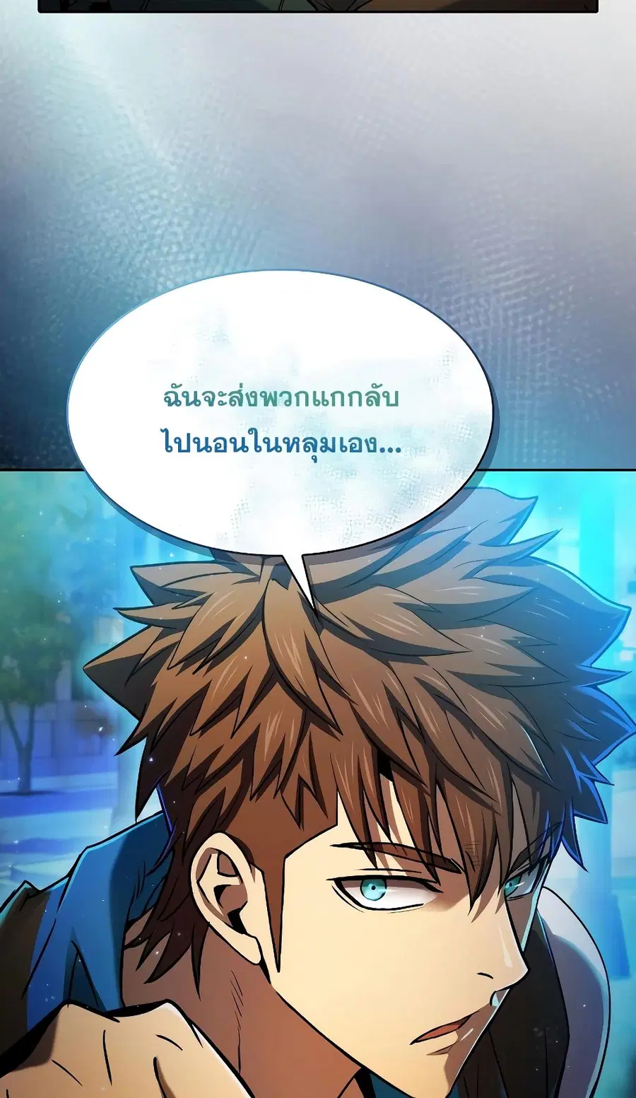 The Constellation That Returned From Hell ตอนที่ 119 หน้า 24