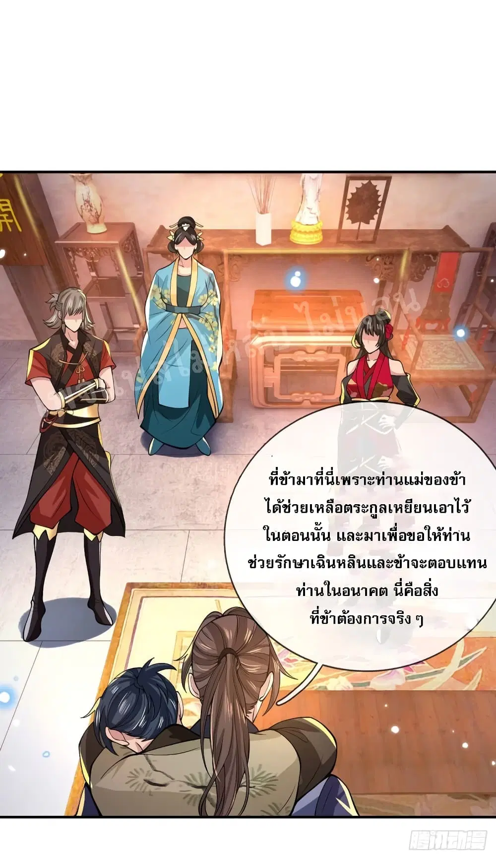 Royal God of War, Rising Dragon ตอนที่ 32 หน้า 39