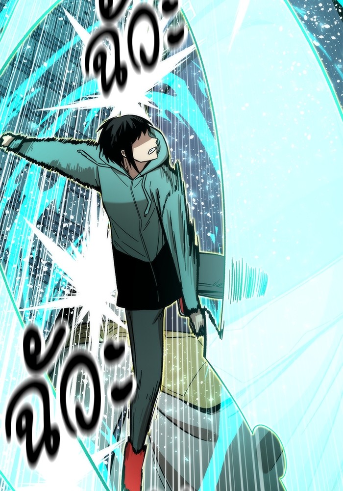 Ultra Alter แอ็กรองสตรองโคตร ตอนที่ 51 หน้า 81
