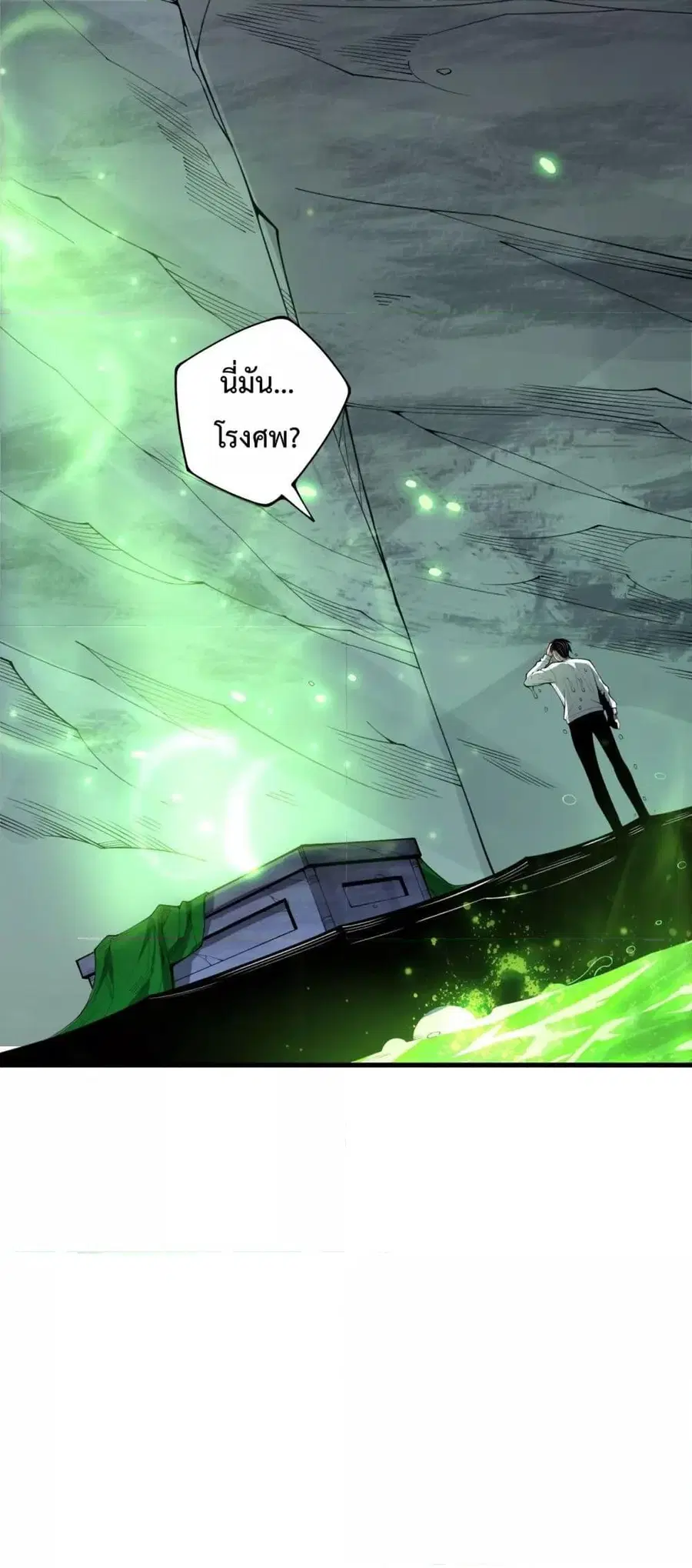 Necromancer King of The Scourge ตอนที่ 210 หน้า 38