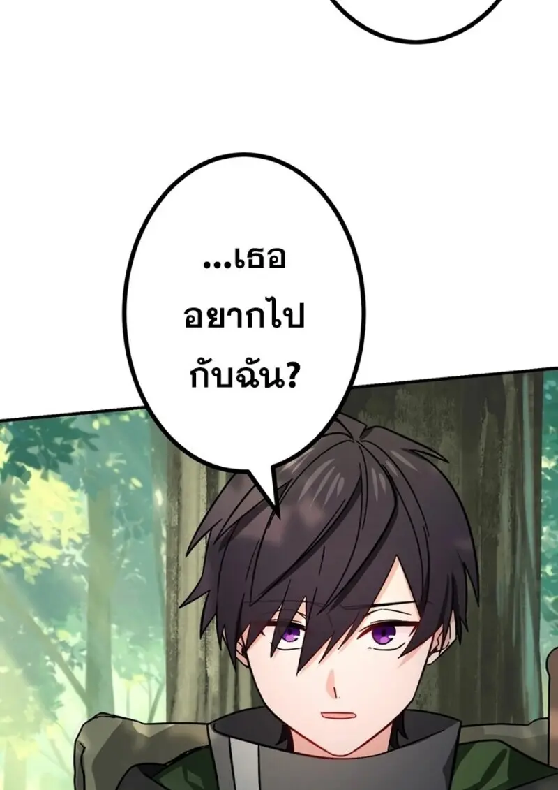 The Strongest Assassin Gets Transferred To Another World With His Whole Class ตอนที่ 51 หน้า 80