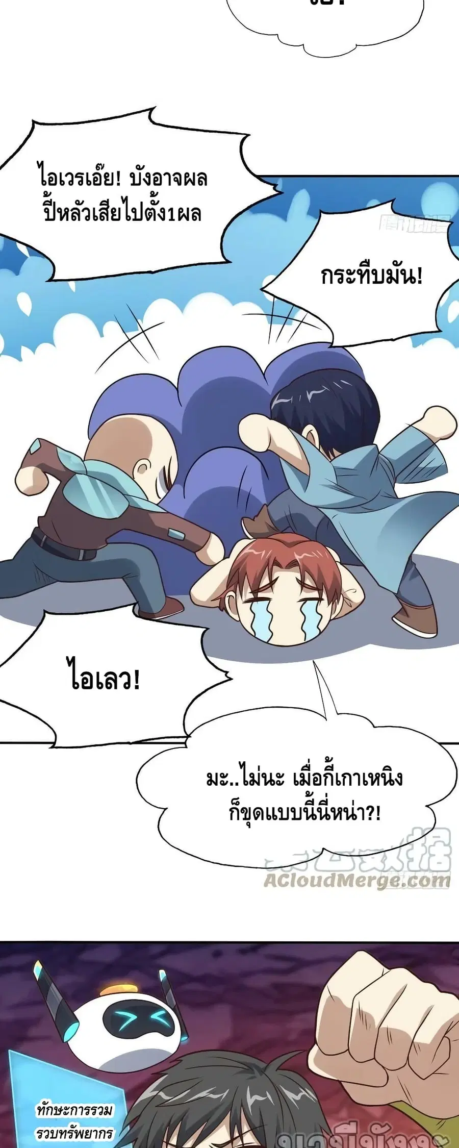 High Energy Strikes ตอนที่ 206 หน้า 39