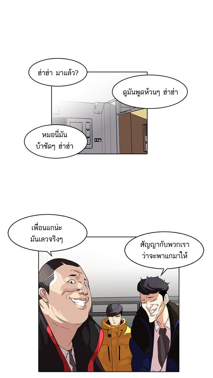 Lookism ตอนที่ 54 หน้า 37
