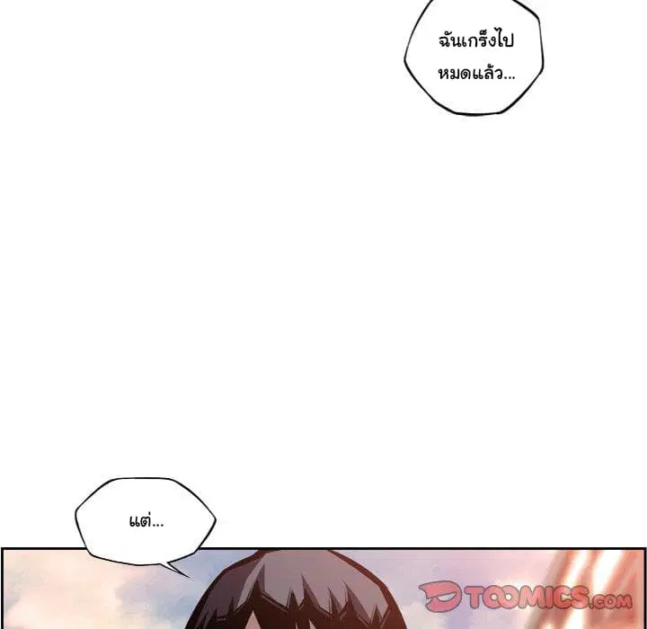 SuperNova ตอนที่ 96 หน้า 7