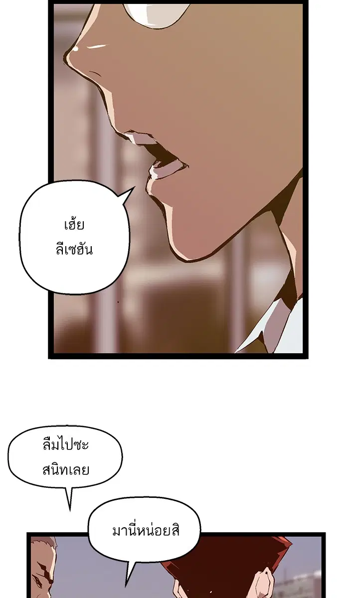 Weak Hero ตอนที่ 79 หน้า 9