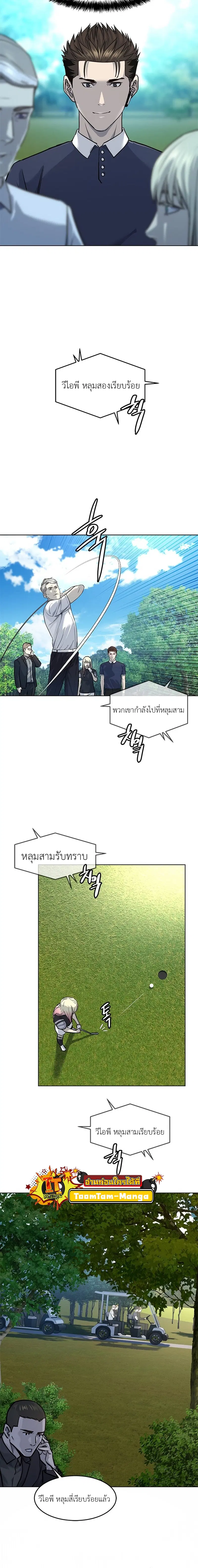 God of Blackfield ตอนที่ 115 หน้า 14