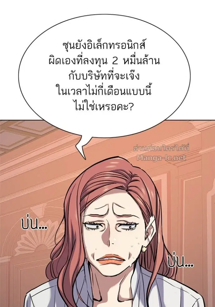 Reborn Rich ตอนที่ 108 หน้า 129