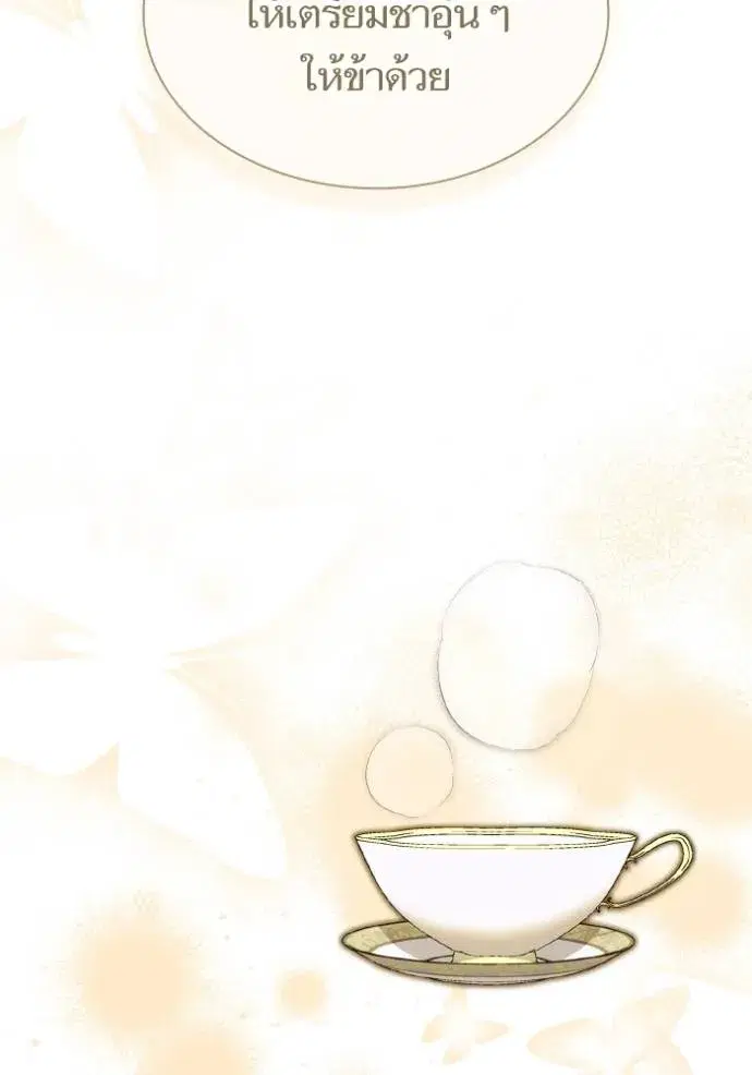I Am the Queen in This Life ตอนที่ 135 หน้า 116