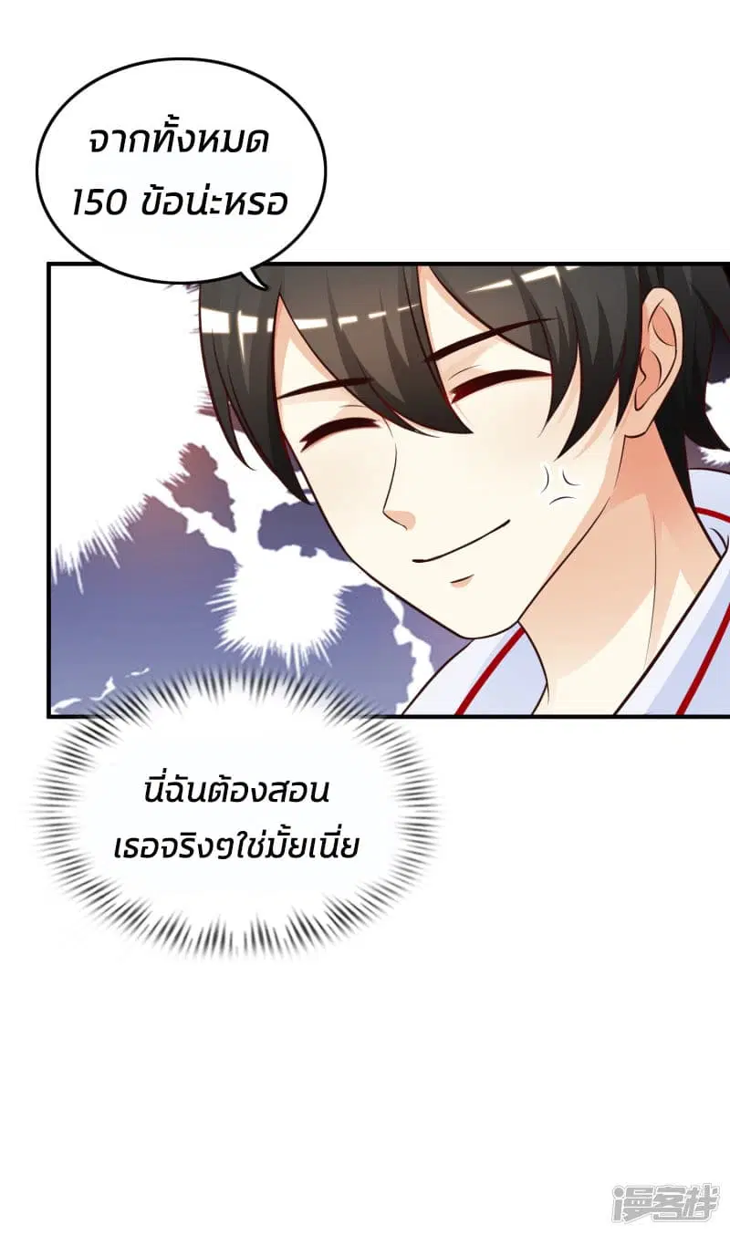 The Strongest Peach Blossom ตอนที่ 31 หน้า 11