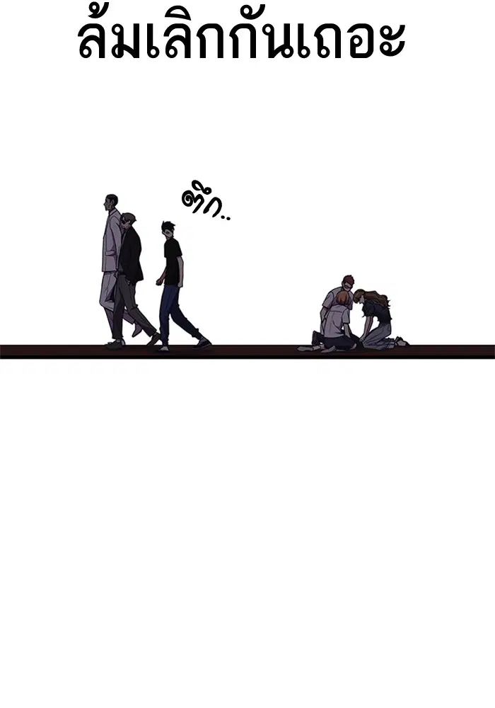 Study Group ตอนที่ 82 หน้า 39