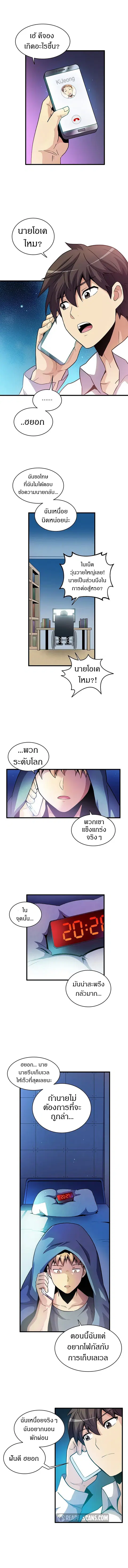 Arcane Sniper ตอนที่ 31 หน้า 6