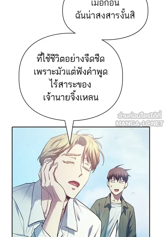 The S-Classes That I Raised (My S-Class Hunters) ตอนที่ 134 หน้า 30
