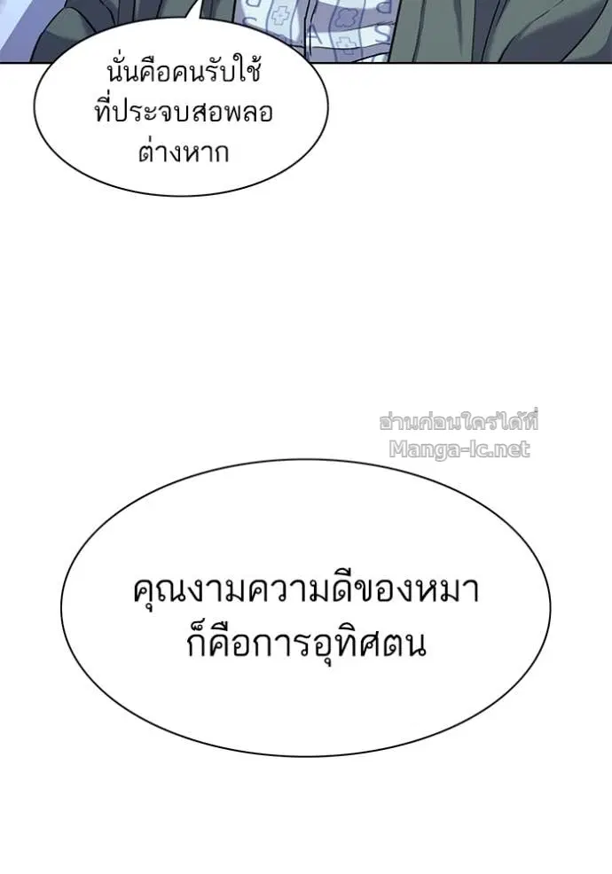 Reborn Rich ตอนที่ 74 หน้า 66