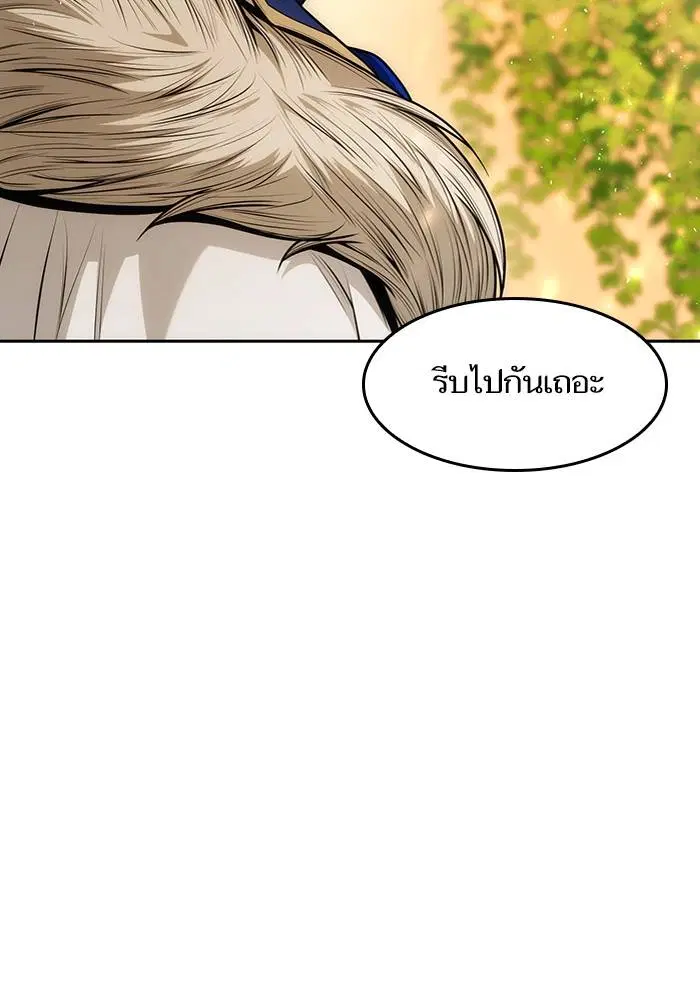 Sister I Am the Queen in This Life ตอนที่ 40 หน้า 52