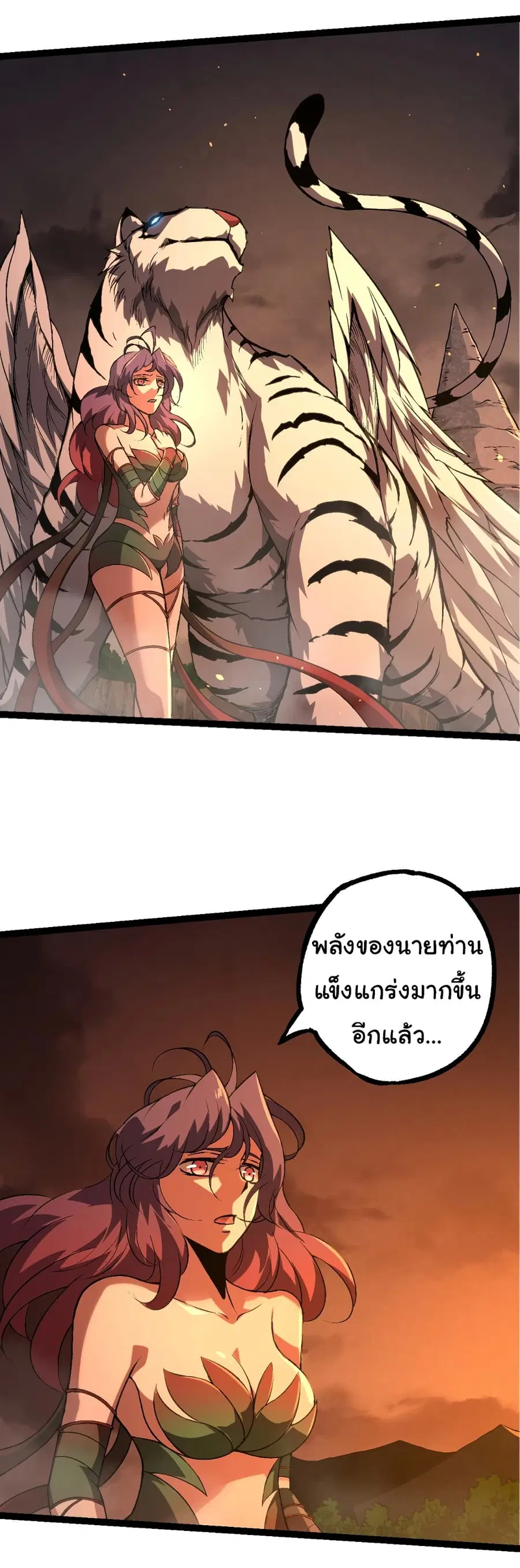 Evolution from the Big Tree ตอนที่ 86 หน้า 37