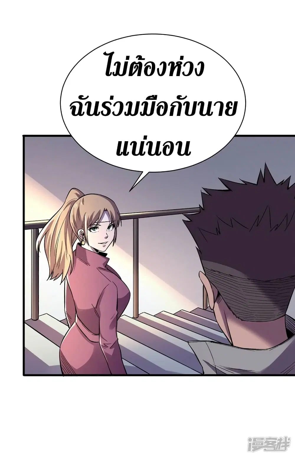 The Last Hero ตอนที่ 100 หน้า 14