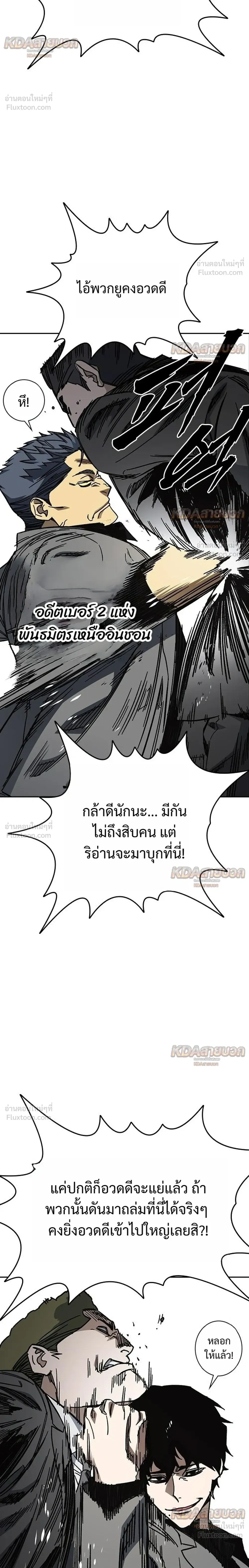 Study Group ตอนที่ 334 หน้า 6