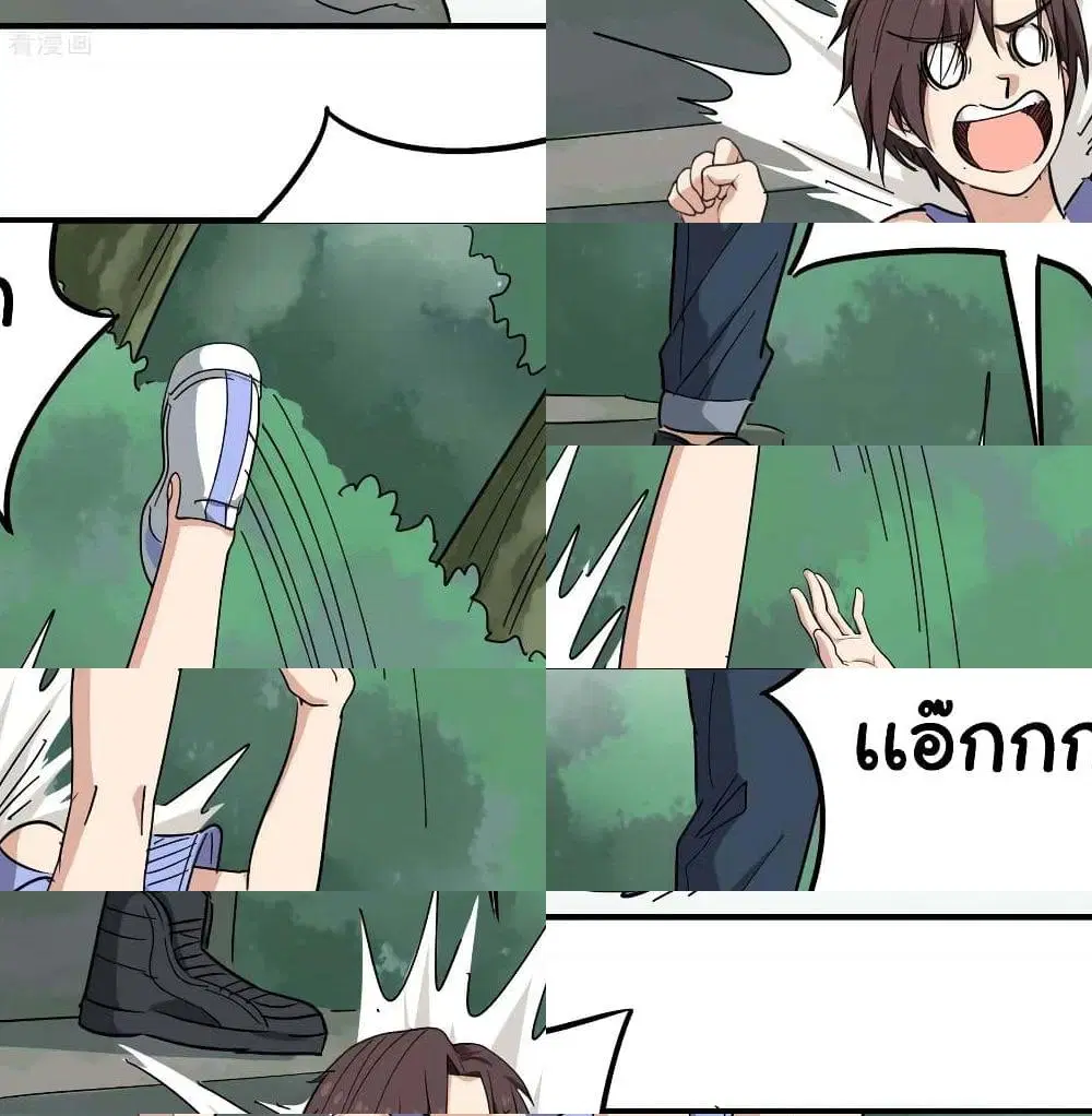 School Flower Master ตอนที่ 50 หน้า 5