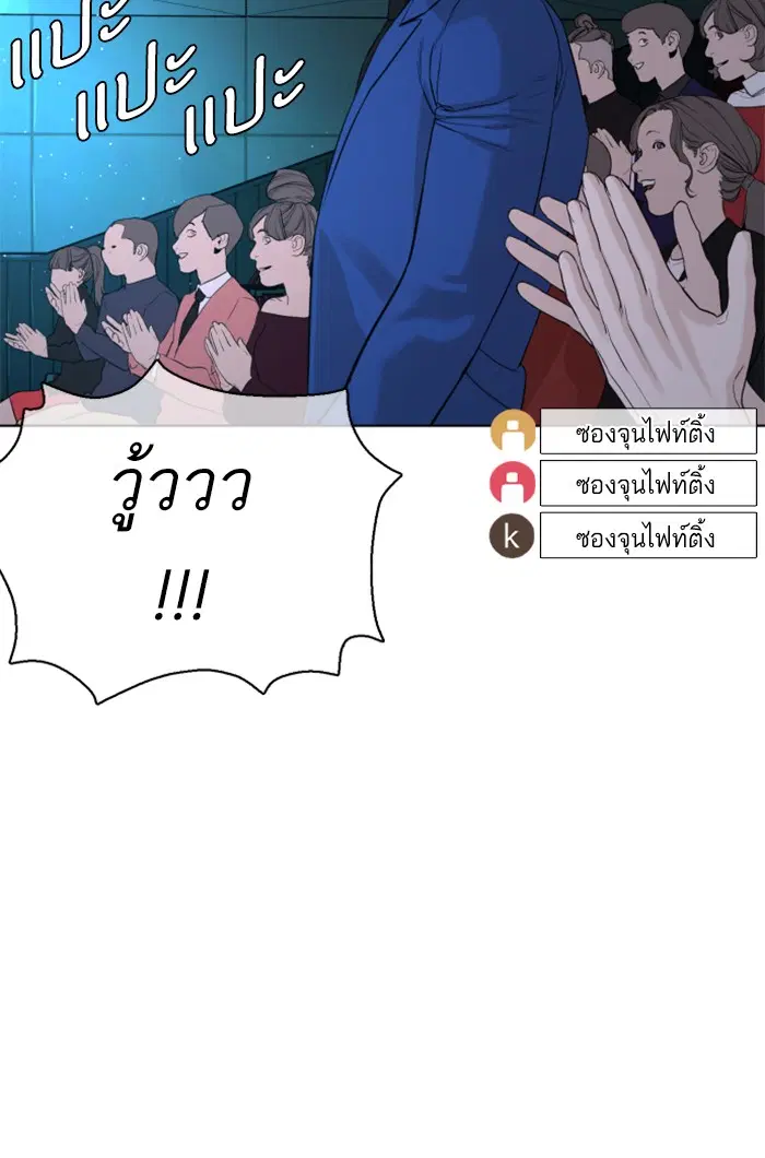 How to Fight ตอนที่ 47 หน้า 104