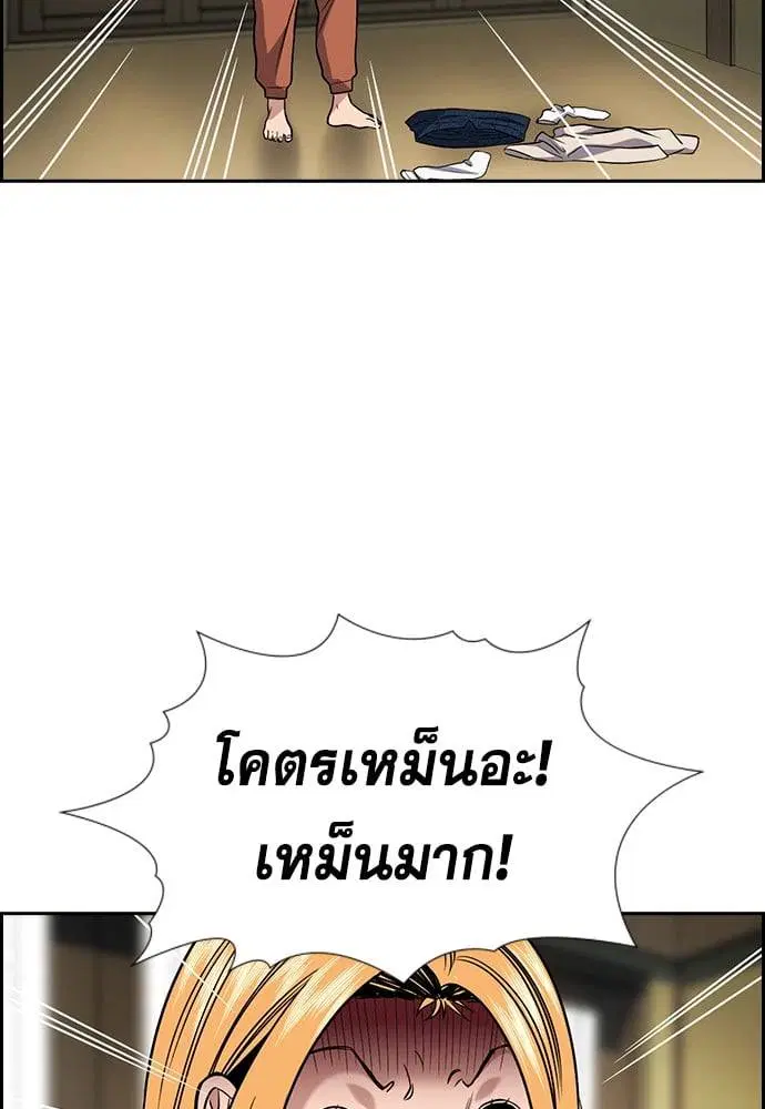 True Education ตอนที่ 154 หน้า 24