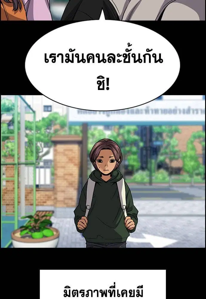 True Education ตอนที่ 156 หน้า 135