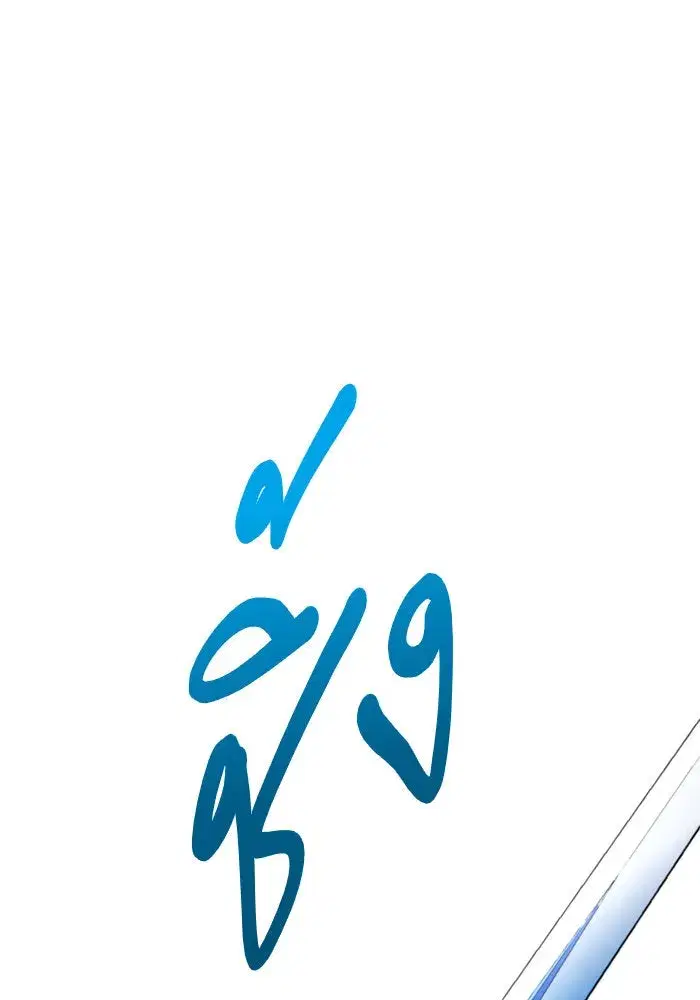 Your Throne ตอนที่ 66 หน้า 89