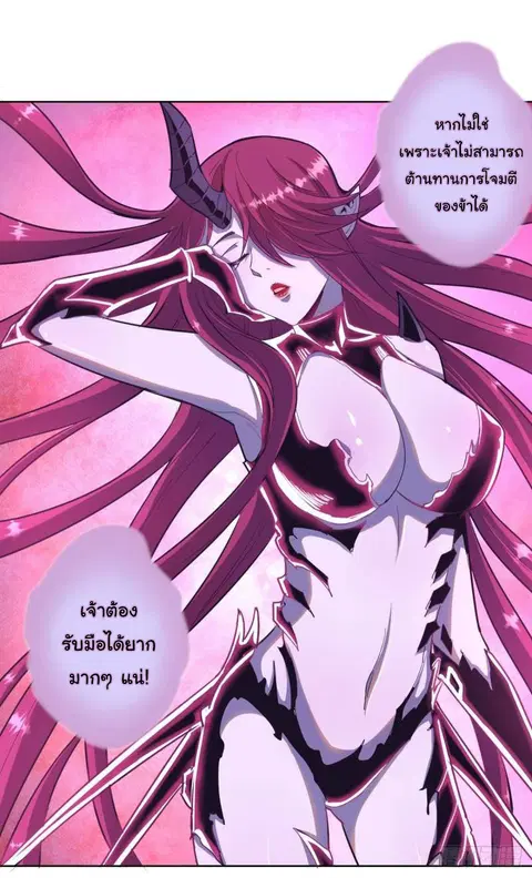 King Star Emperor ตอนที่ 45 หน้า 6