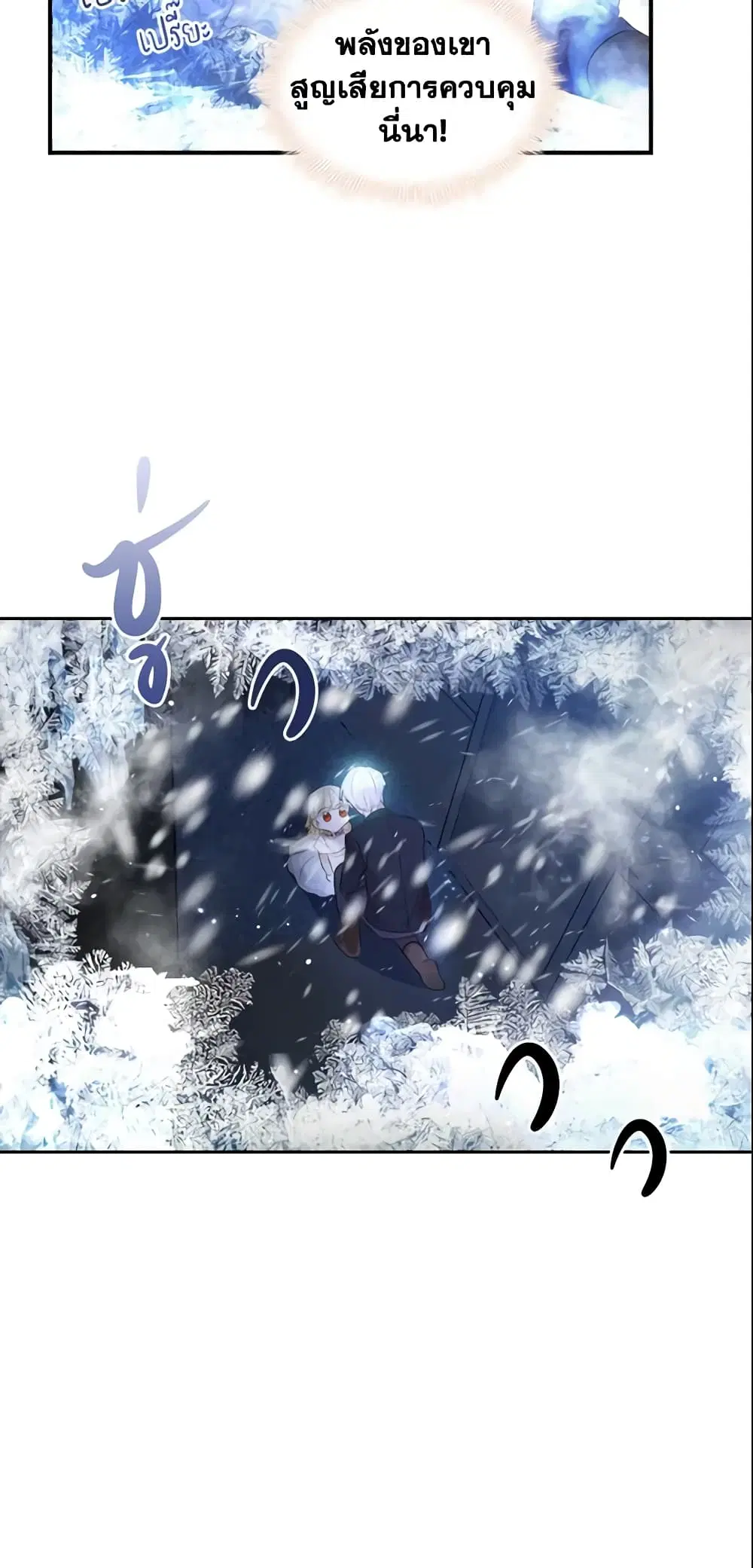 The Beloved Little Princess ตอนที่ 27 หน้า 27
