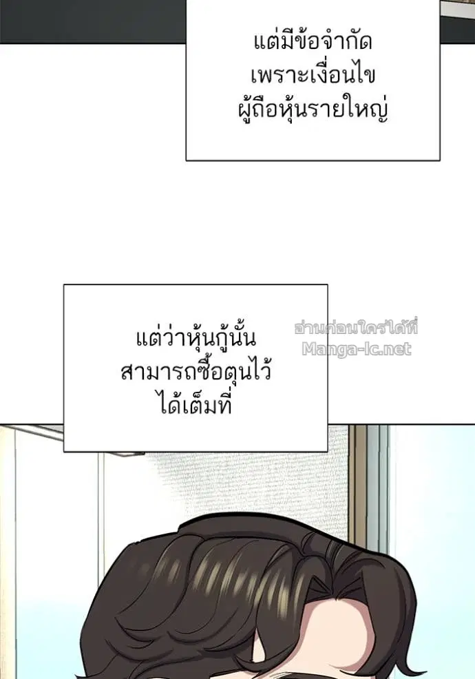 Reborn Rich ตอนที่ 160 หน้า 45