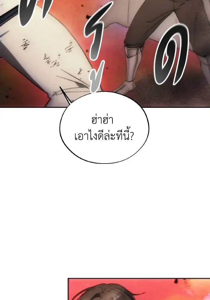 How to Live as a Villain ตอนที่ 91 หน้า 74