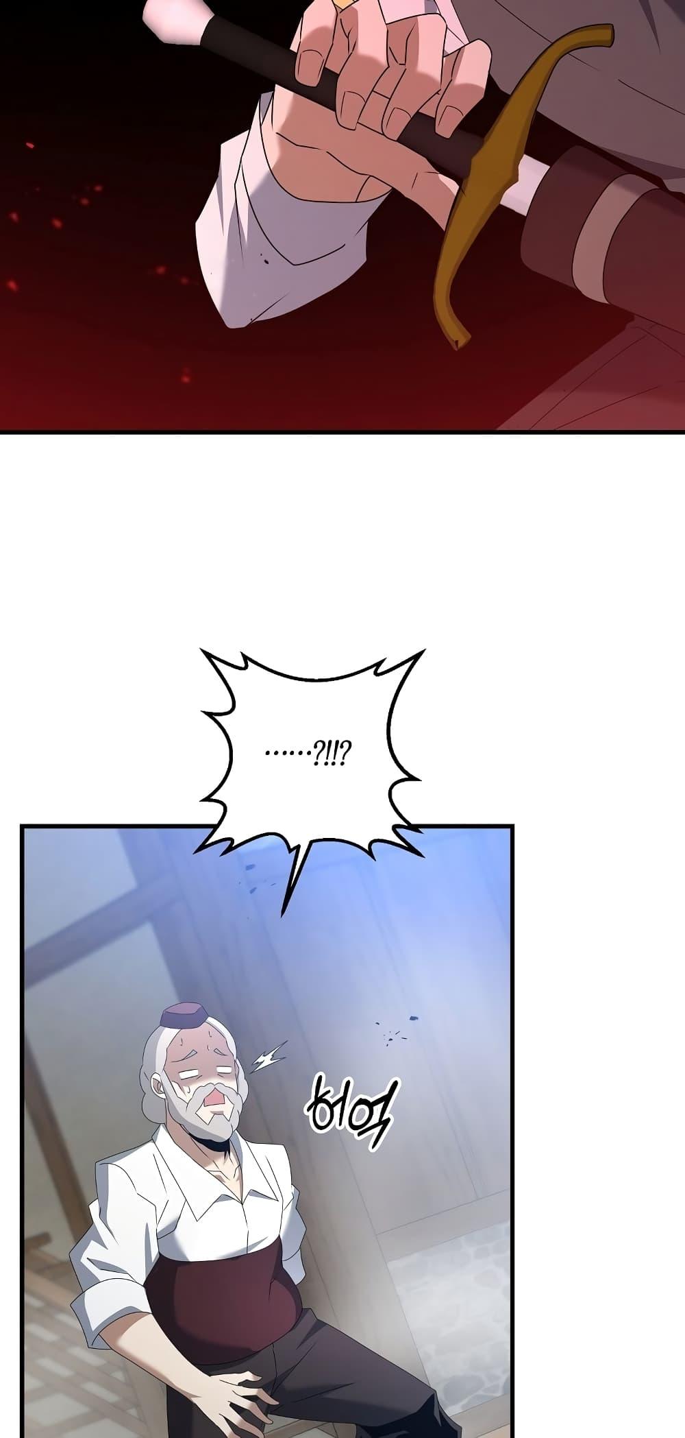 The Lazy Swordmaster ตอนที่ 58 หน้า 78